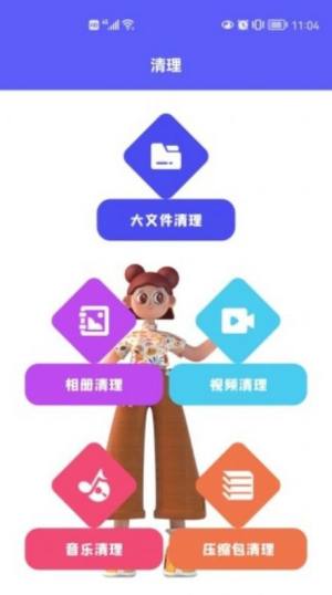 手机速清助手软件app下载图片1
