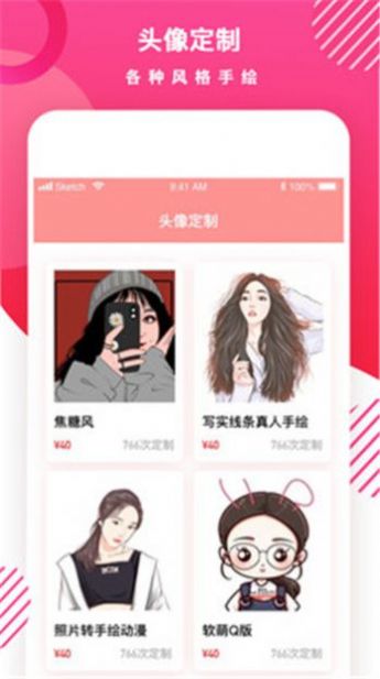 头像制作DIYapp图2