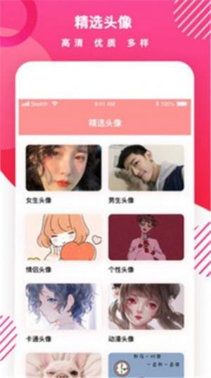 头像制作DIYapp软件手机版图片1
