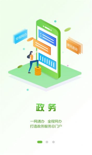 爱山东威海app图1