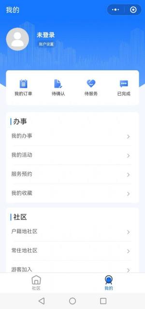 渝快社区app图3