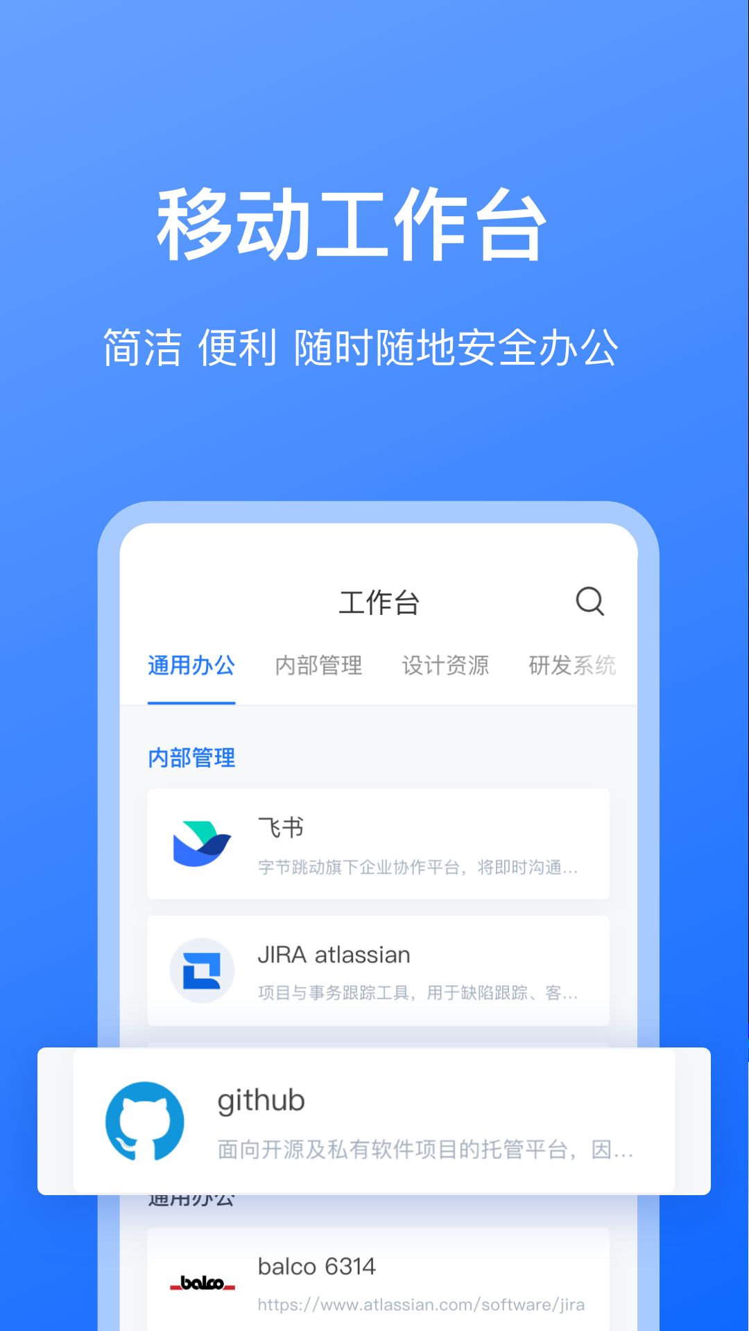 持安客户端app图3