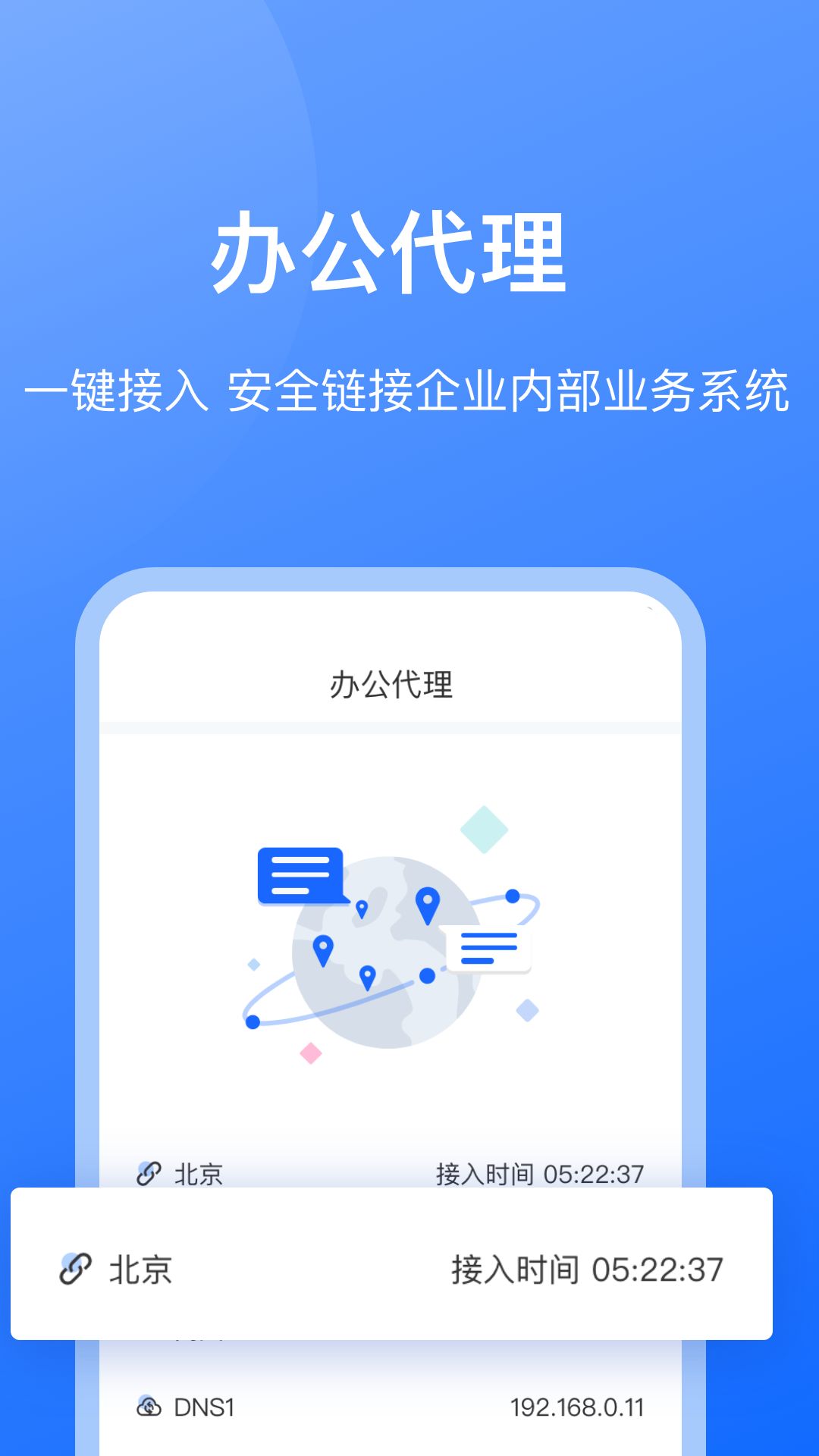 持安客户端app图1