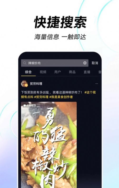 酷讯app图1