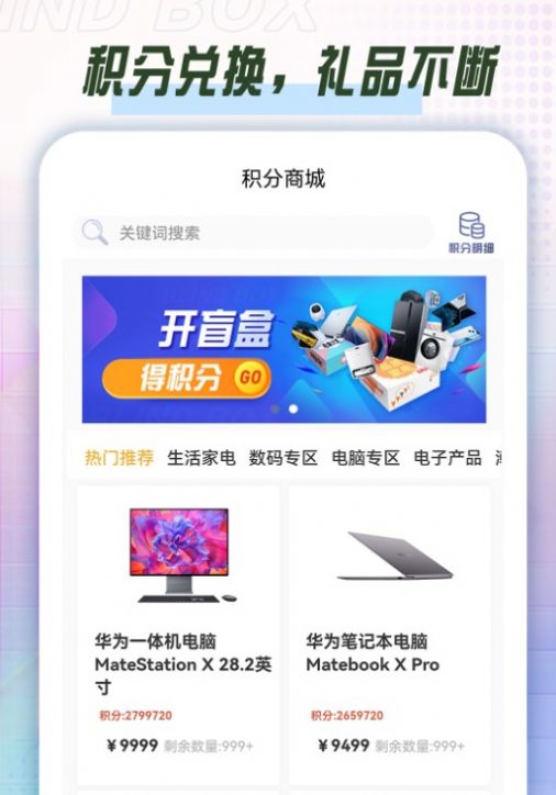 潮酷盲盒app图2