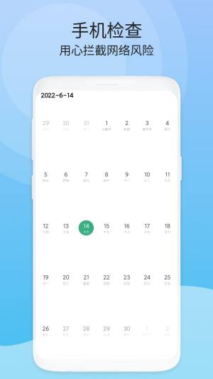 周期清理app软件最新版图片1