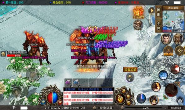 怒战逍遥手游图1