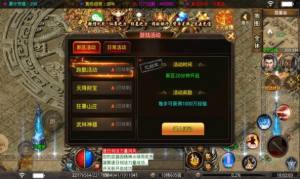 怒战逍遥手游官方正式版图片1