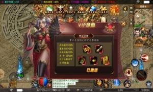 怒战逍遥手游官方正式版图片2