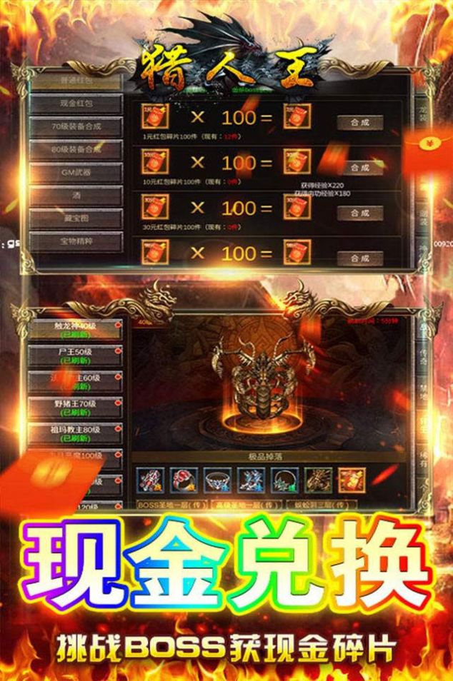 猎人王超爆打金手游图2