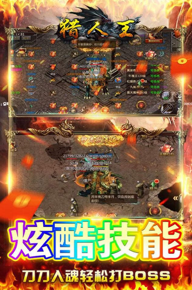 猎人王超爆打金手游图3