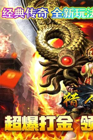 猎人王超爆打金手游官方安卓版图片1