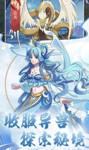 挂机塔防异世山海手游官方最新版图片2