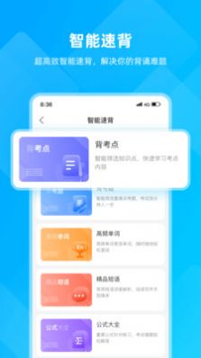 汇学邦继教云app图2