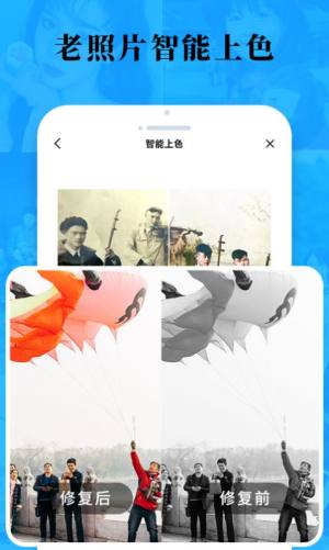 老照片修复旧照翻新app图3