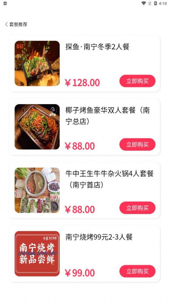 奔爱探店app图3