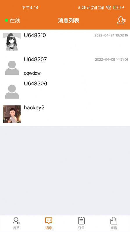 潮行通商家版app图1