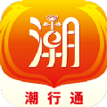 潮行通商家版