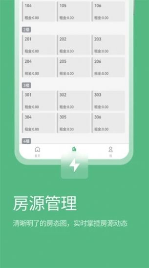 寒舍管家app图3