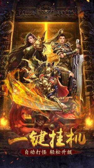 星光众神之王最新手游官方版图片1