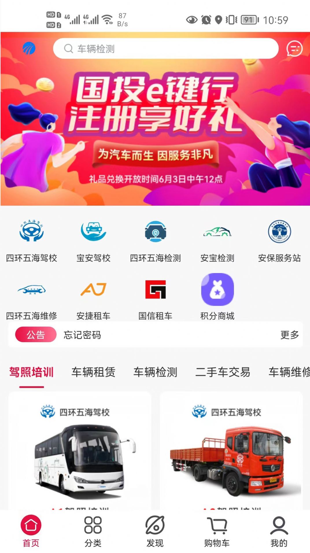 e键行app图2