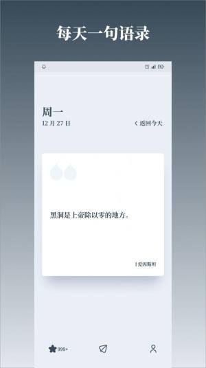 字醒语录app手机版图片4