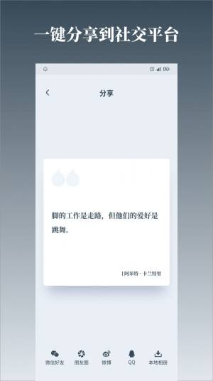 字醒app图5