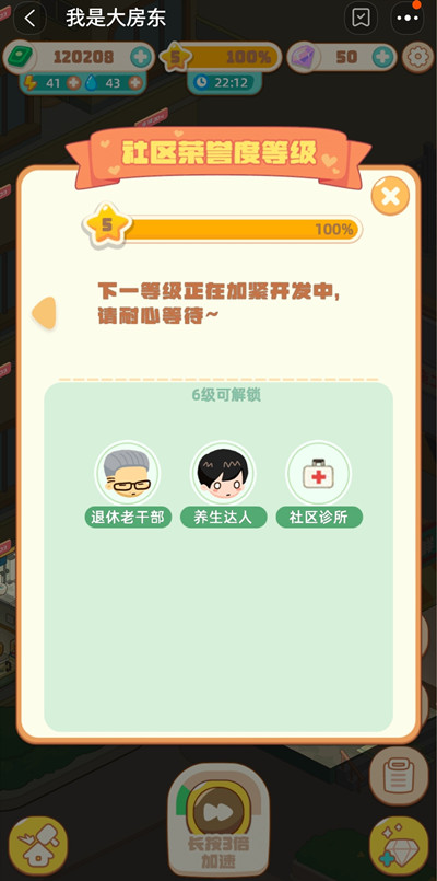 我是大房东花园怎么建造  社区花园解锁建造流程详解[多图]