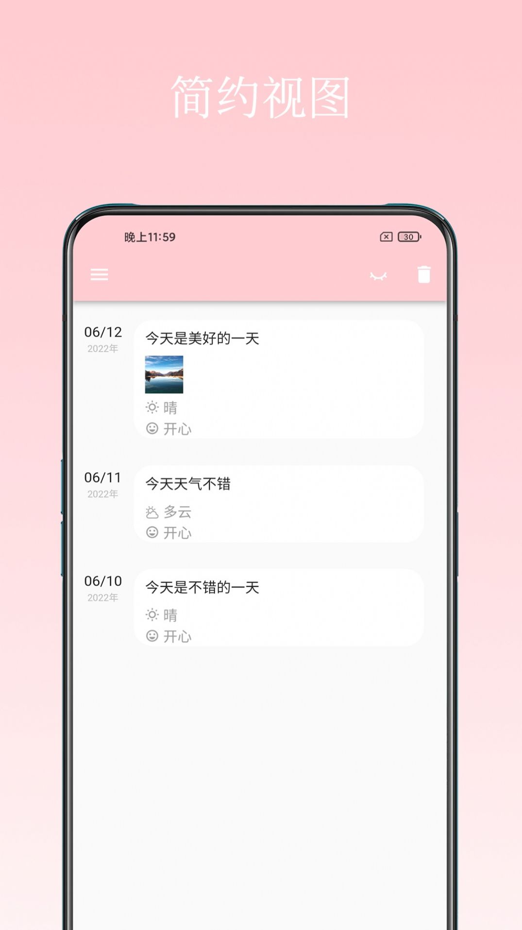 日记小本app图3