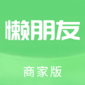 懒朋友商家版app