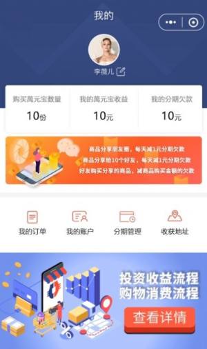 元周律商城app手机版图片3