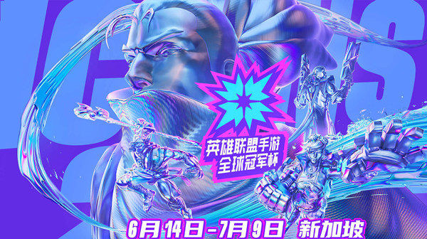 英雄联盟手游全球冠军杯头像框怎么获得  lol手游全球冠军杯头像框获取攻略[多图]