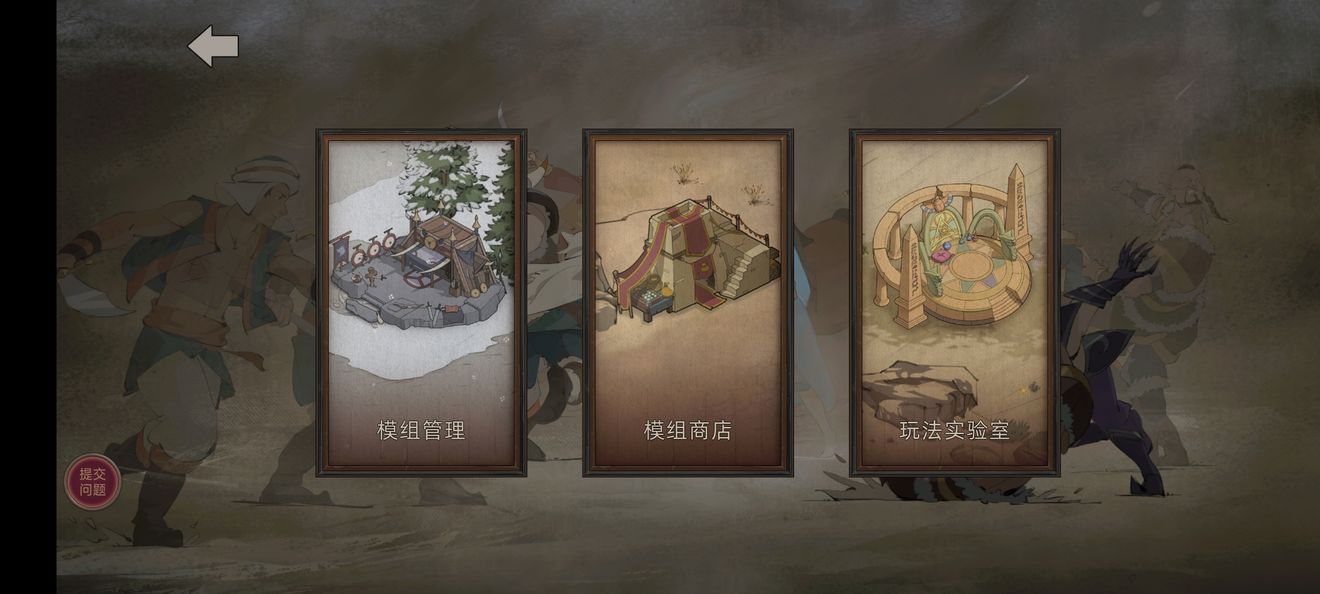 部落与弯刀手游可以用mod吗  移动版能否使用模组[多图]