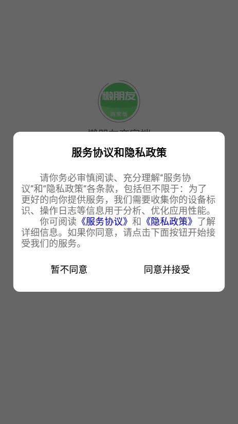 懒朋友商家版app图1