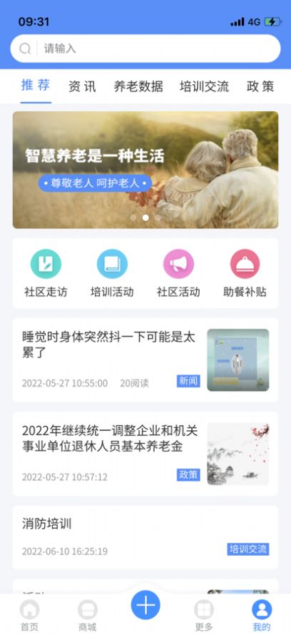 重庆市智慧养老app图3