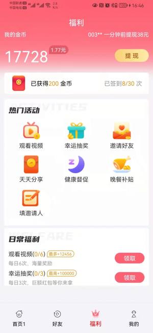 虫虫宙元2022最新版app软件图片2