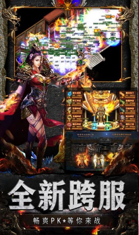 天龙满攻速官方版图1