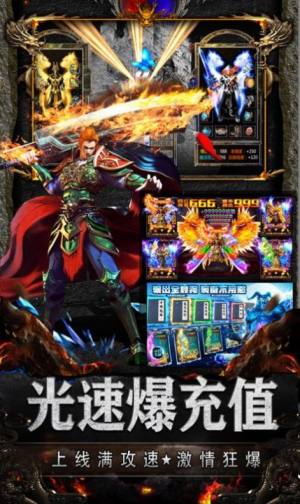 天龙满攻速手游官方安卓版图片1