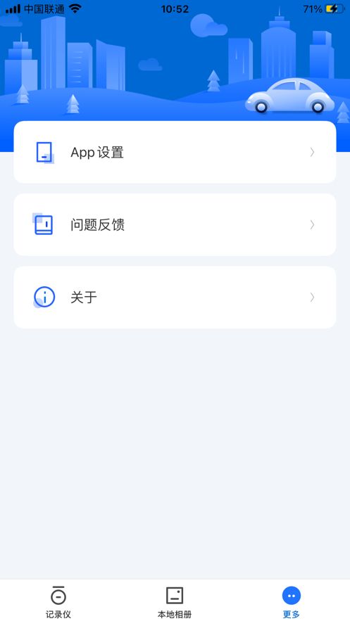 KINTA记录仪app图3