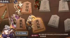 阴阳师天火坠怎么打  6月残局得胜天火坠打法攻略图片1