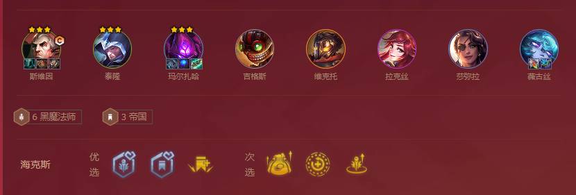 金铲铲之战巨龙之巢斯维因阵容推荐  s7斯维因阵容出装/羁绊详解[多图]