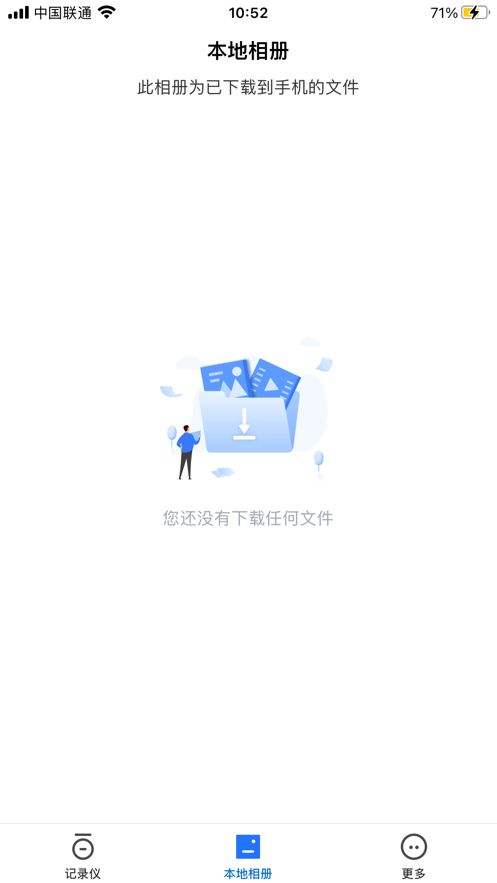 KINTA记录仪app图2