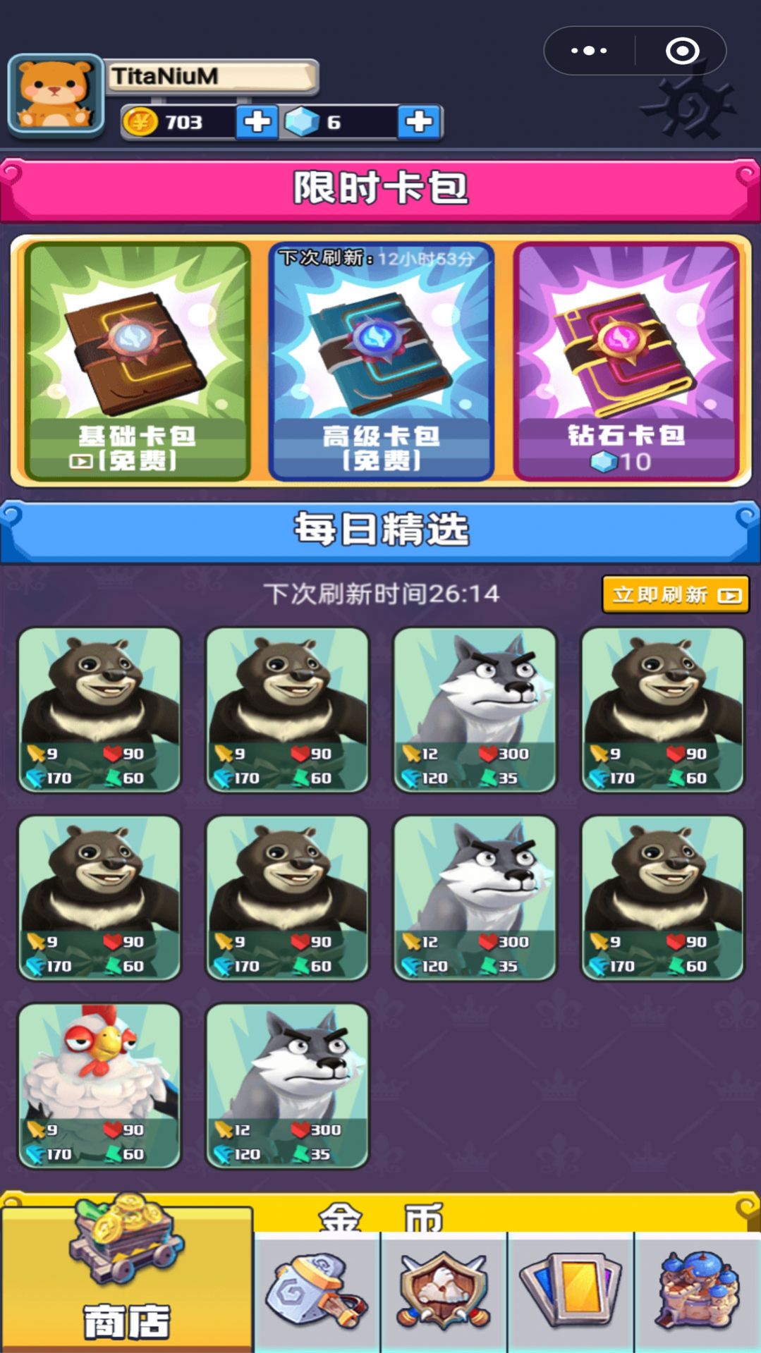 变异怪兽大战游戏图2