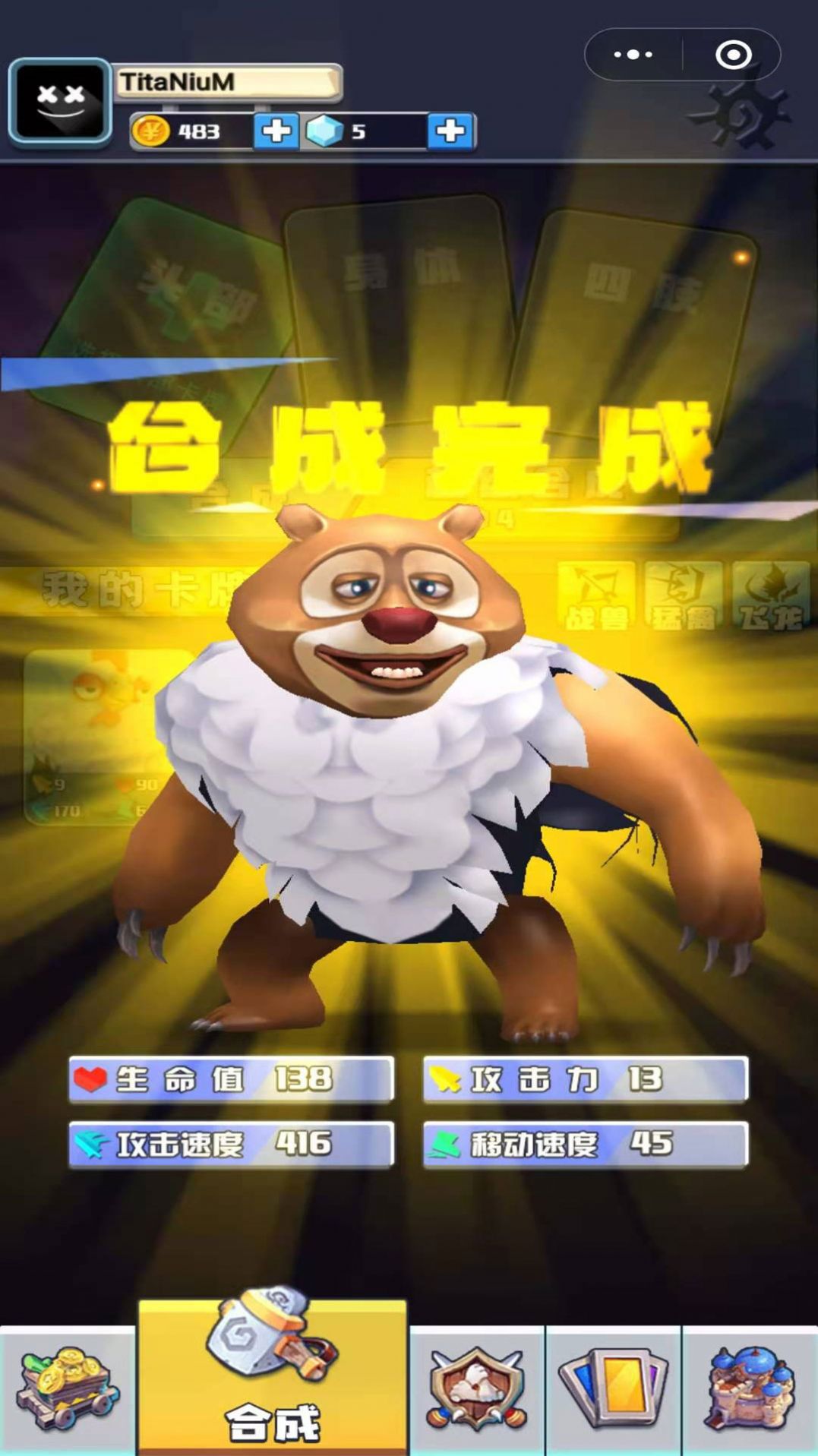 变异怪兽大战游戏图3