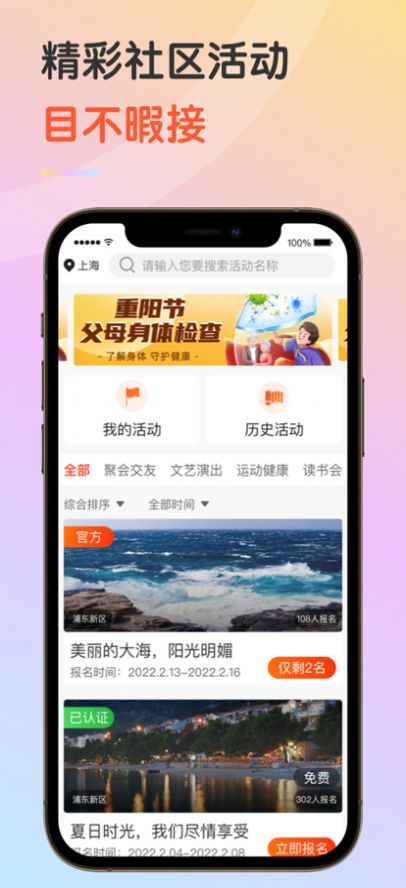 九九乐无忧app图1