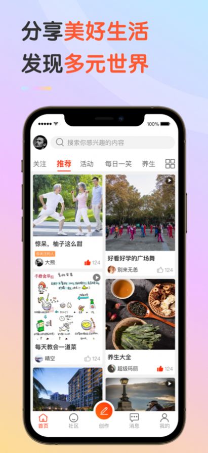九九乐无忧app图3
