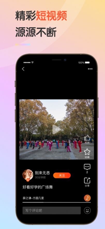 九九乐无忧老年社区app手机版图片1