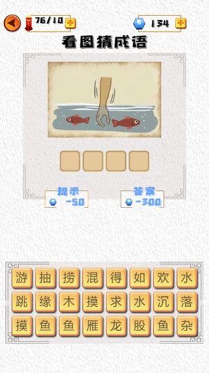 成语俺贼溜游戏最新手机版图片1