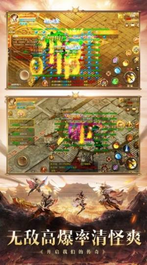 飞扬落霞传世手游官方最新版图片1