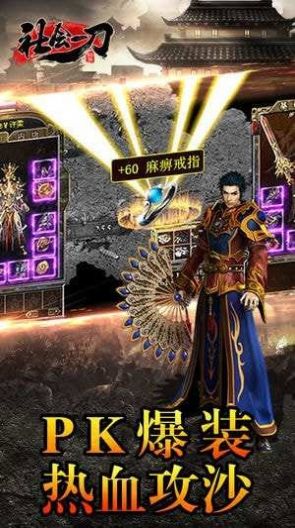 社会一刀传奇手游图3